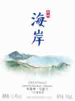 Class 12 Offset Wines & Spirits Great Wall Coast Red Wine Label